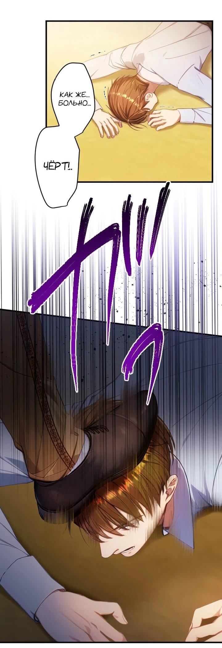 Манга Я переродилась дочерью тиранов?! - Глава 17 Страница 25