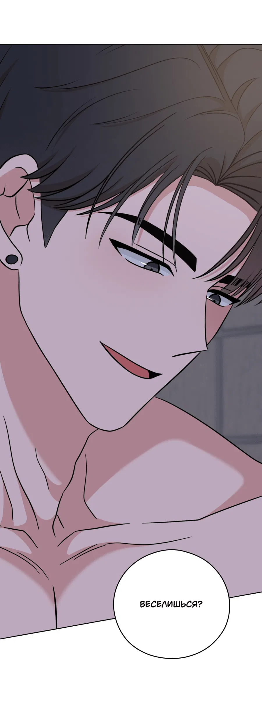 Манга Неизбежные обстоятельства - Глава 14 Страница 12