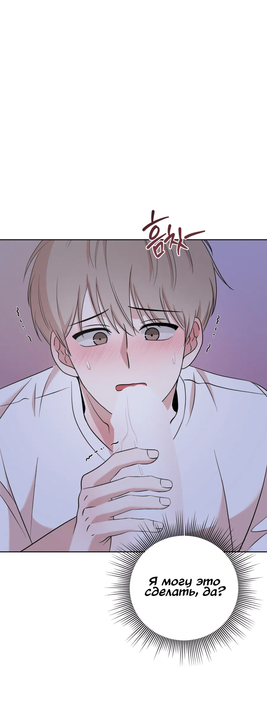 Манга Неизбежные обстоятельства - Глава 14 Страница 41