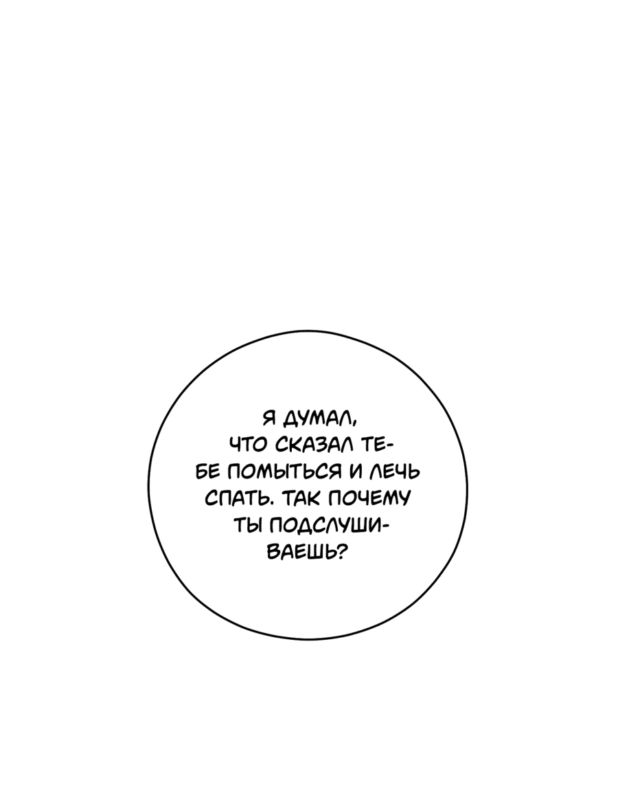 Манга Неизбежные обстоятельства - Глава 14 Страница 11