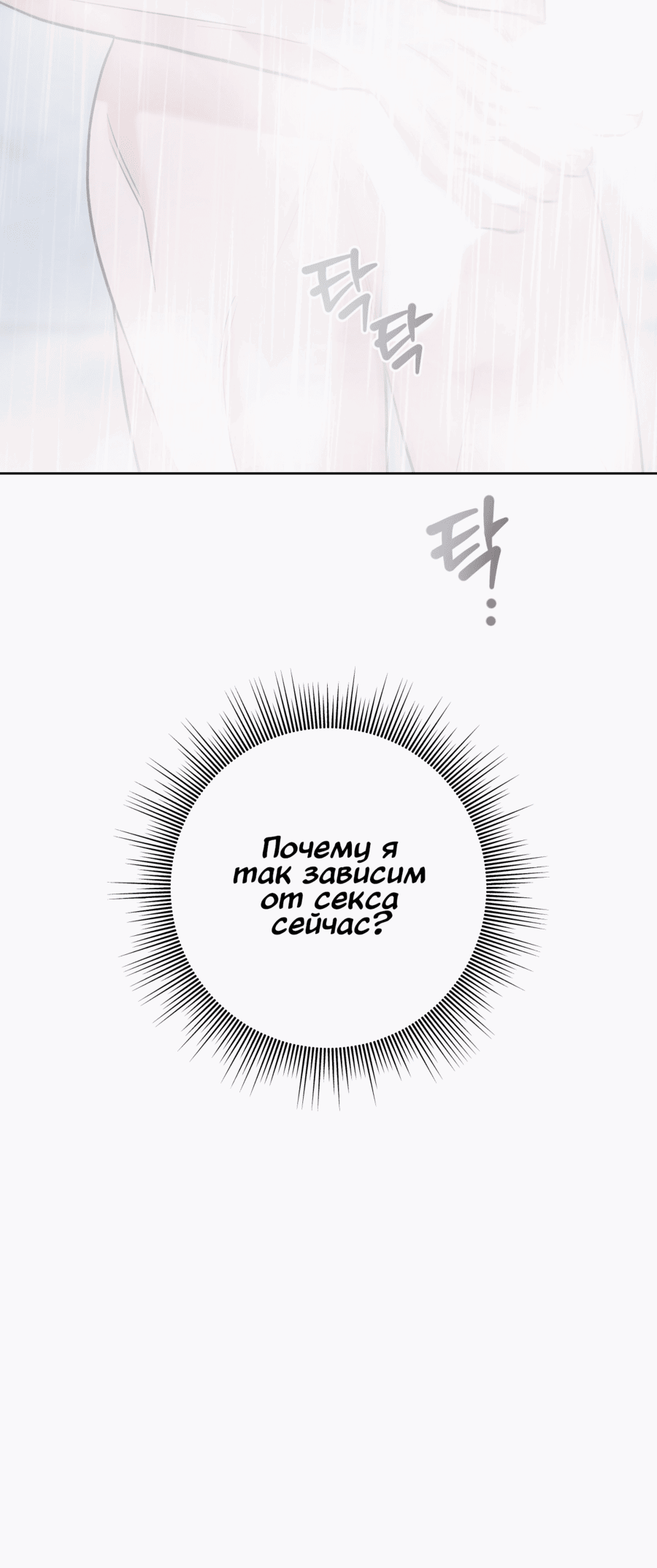 Манга Неизбежные обстоятельства - Глава 14 Страница 77