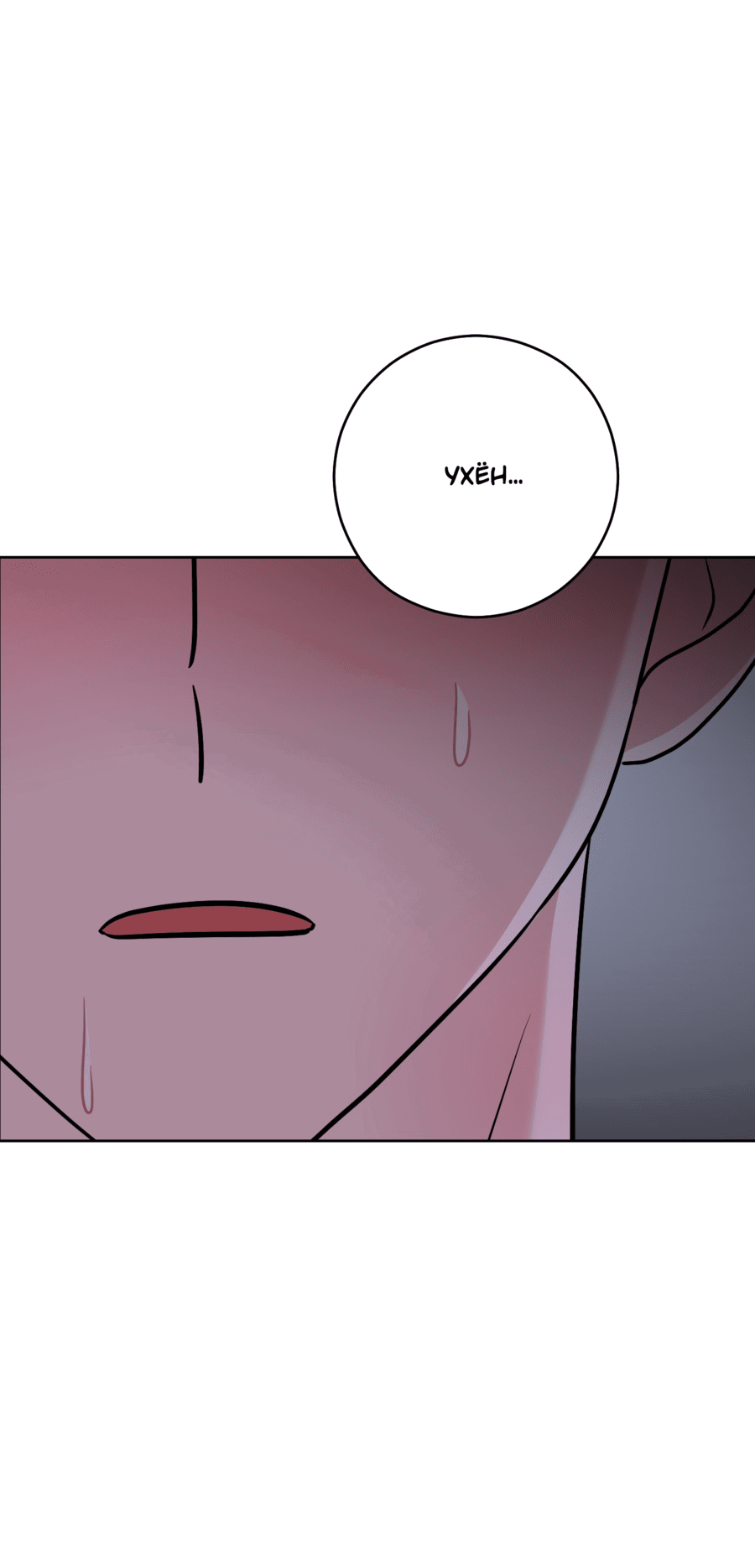 Манга Неизбежные обстоятельства - Глава 14 Страница 68