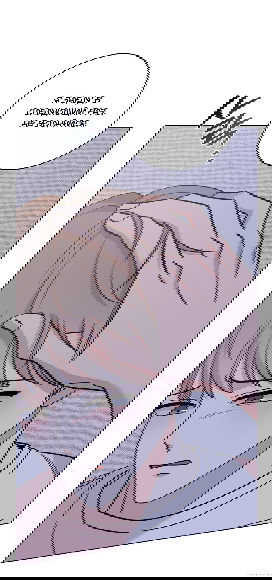 Манга Неизбежные обстоятельства - Глава 14 Страница 8