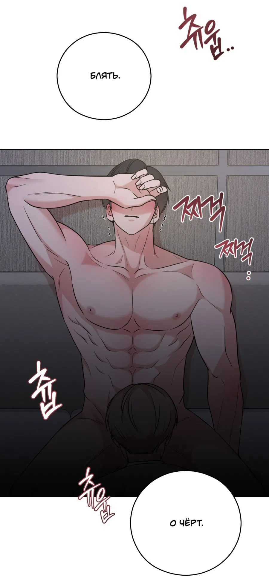 Манга Неизбежные обстоятельства - Глава 14 Страница 57