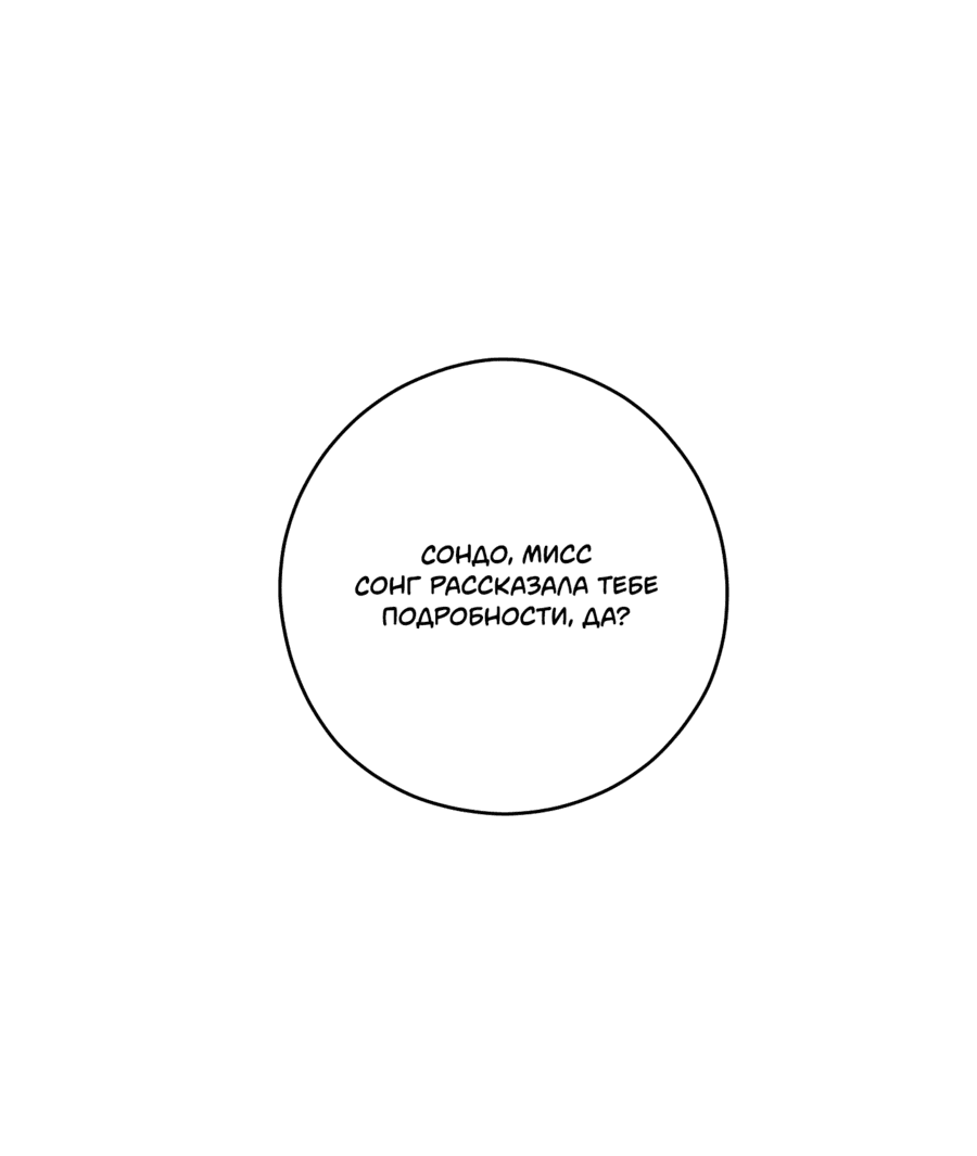 Манга Неизбежные обстоятельства - Глава 15 Страница 5
