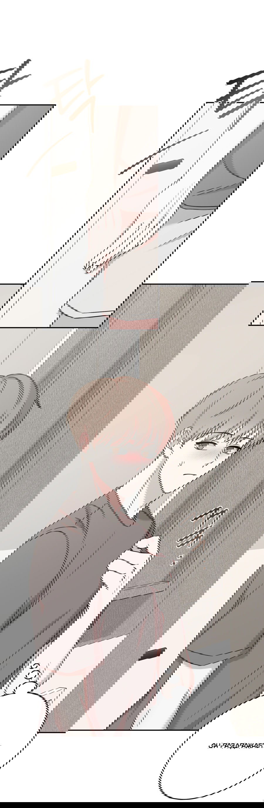 Манга Неизбежные обстоятельства - Глава 15 Страница 63