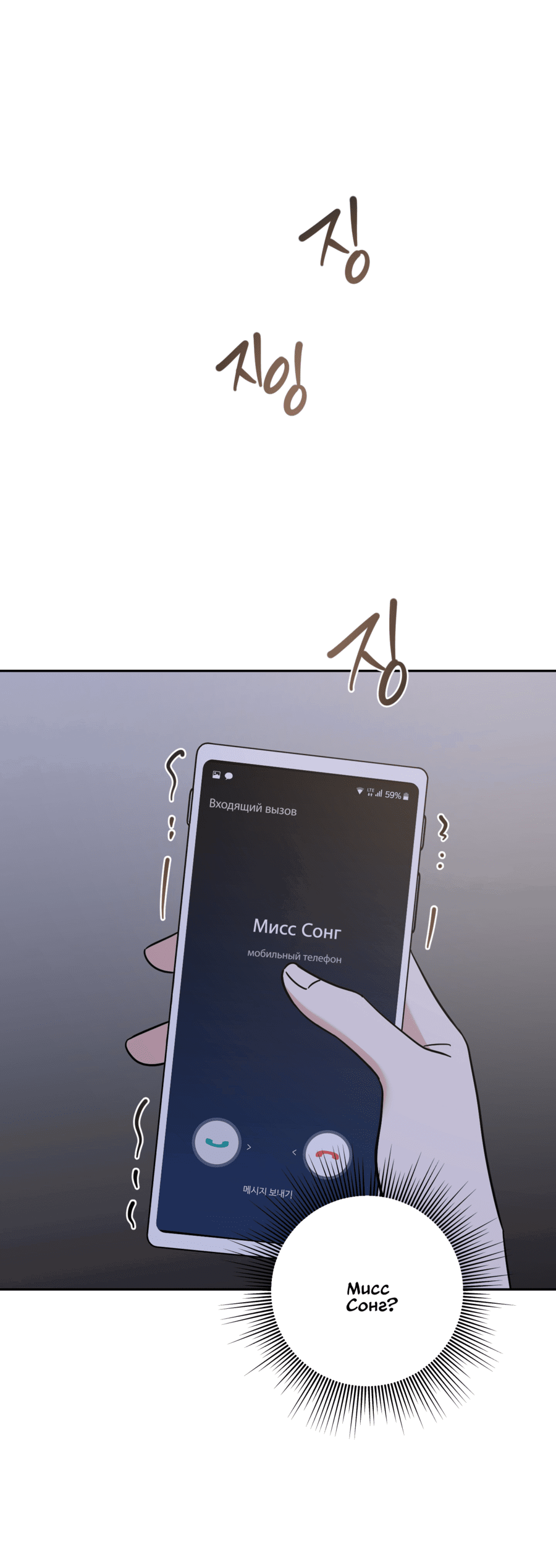 Манга Неизбежные обстоятельства - Глава 15 Страница 38