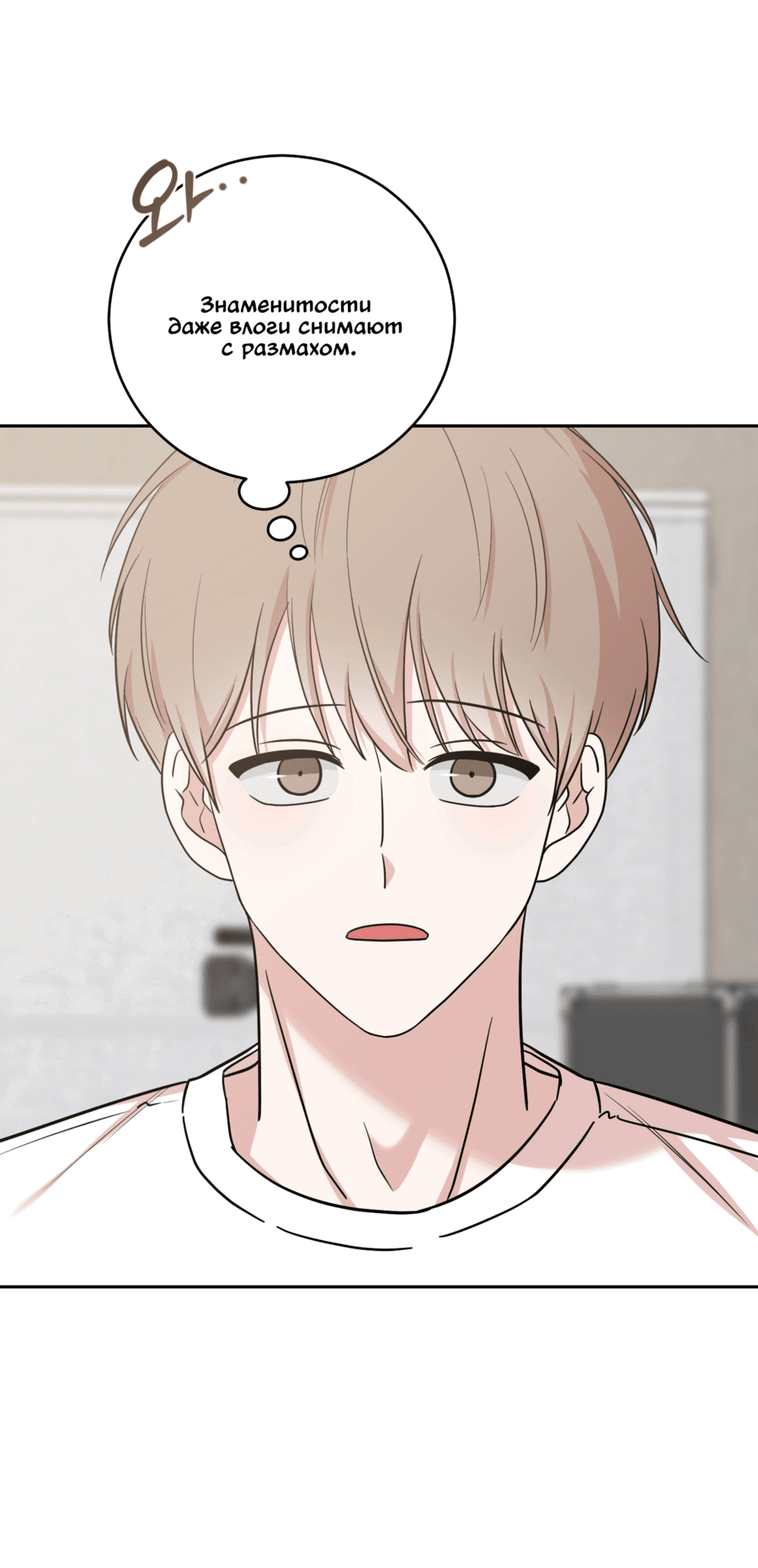 Манга Неизбежные обстоятельства - Глава 15 Страница 4