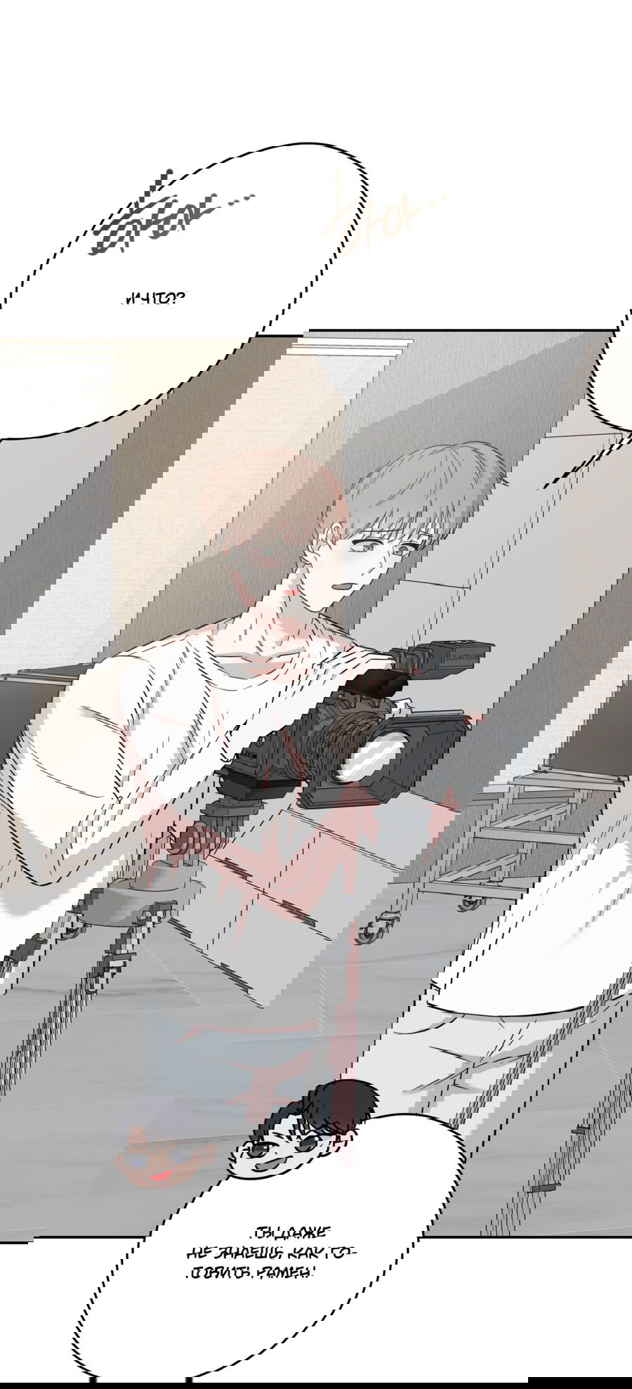 Манга Неизбежные обстоятельства - Глава 15 Страница 68