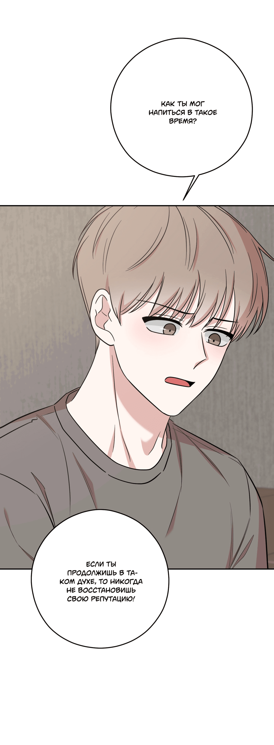 Манга Неизбежные обстоятельства - Глава 15 Страница 50