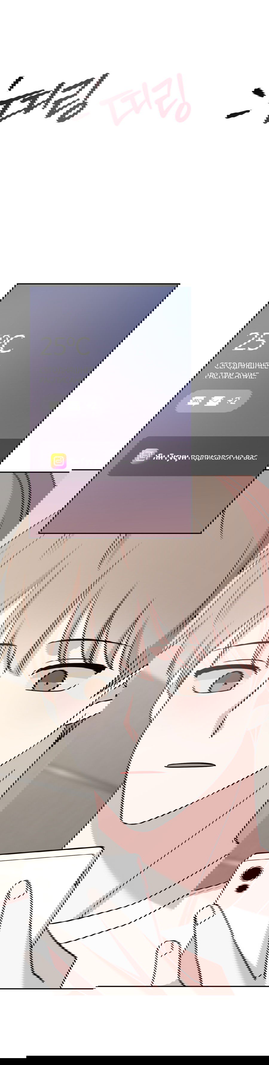 Манга Неизбежные обстоятельства - Глава 15 Страница 12