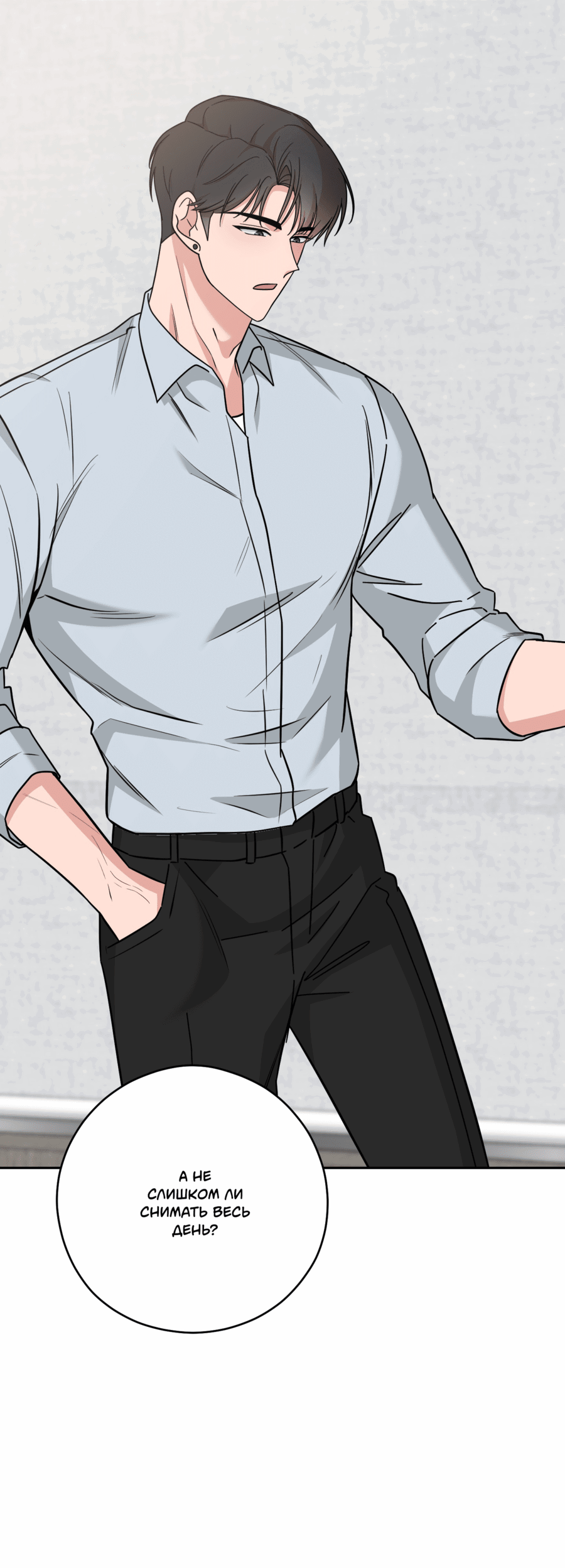 Манга Неизбежные обстоятельства - Глава 15 Страница 15