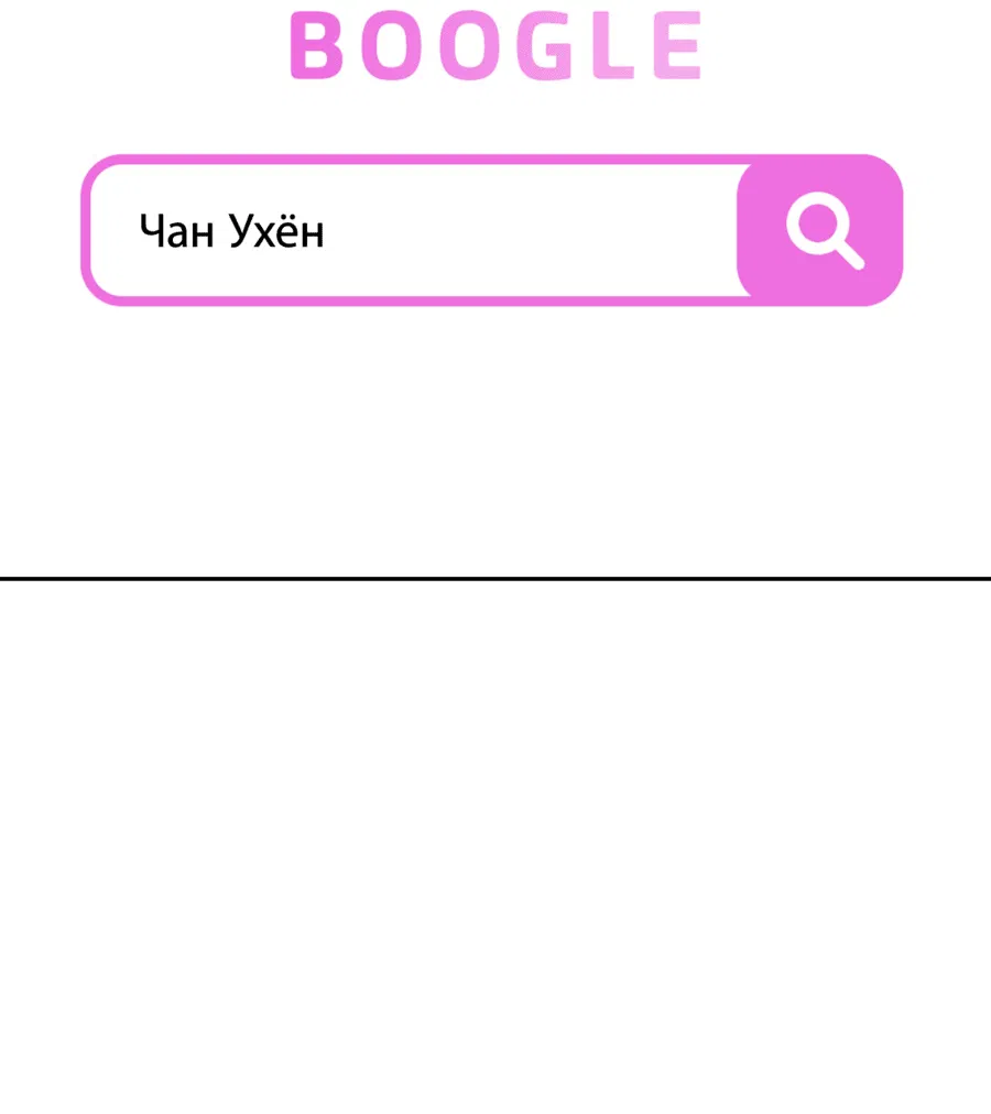 Манга Неизбежные обстоятельства - Глава 15 Страница 44