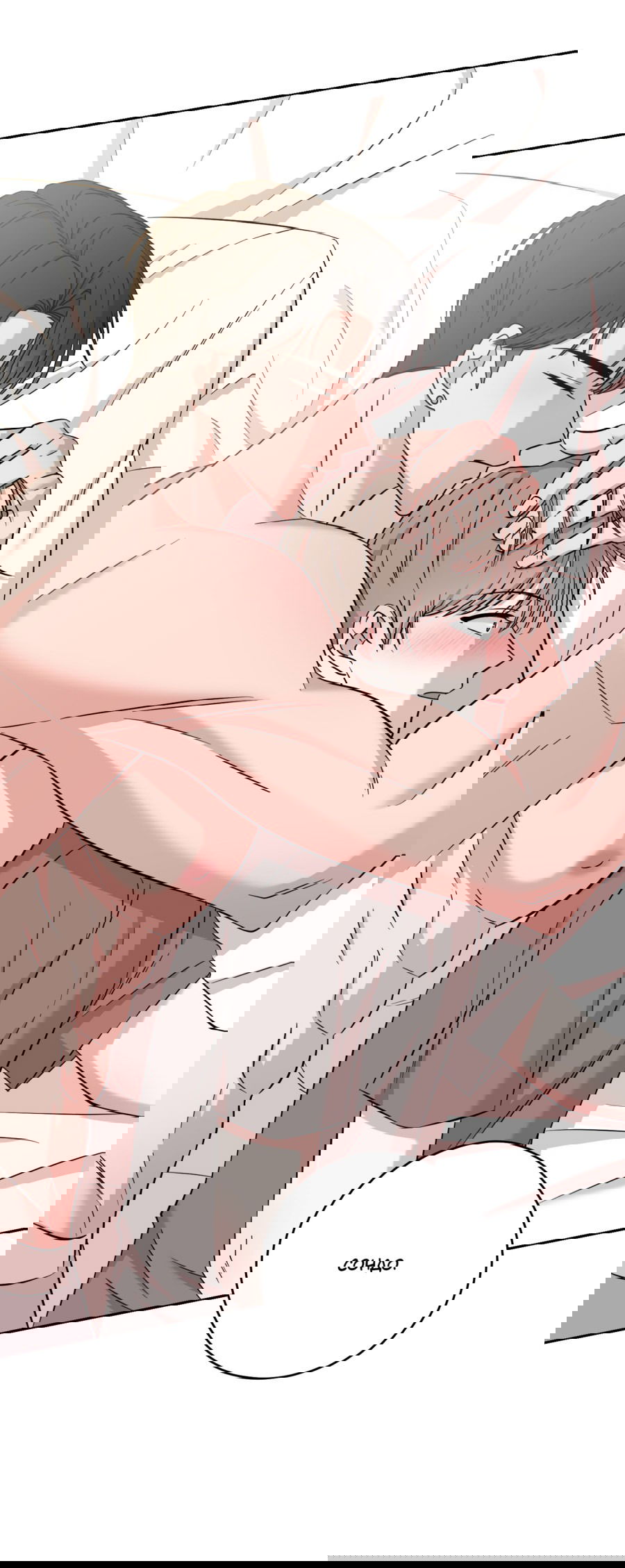 Манга Неизбежные обстоятельства - Глава 15 Страница 52