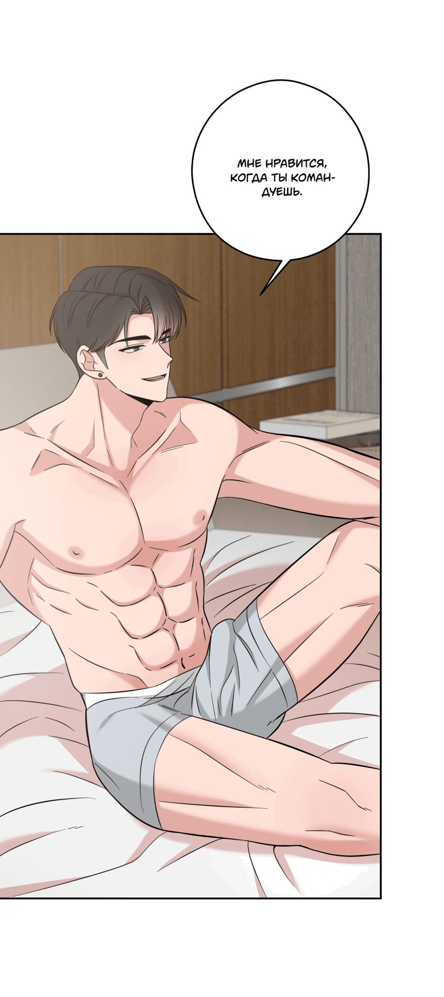 Манга Неизбежные обстоятельства - Глава 15 Страница 62