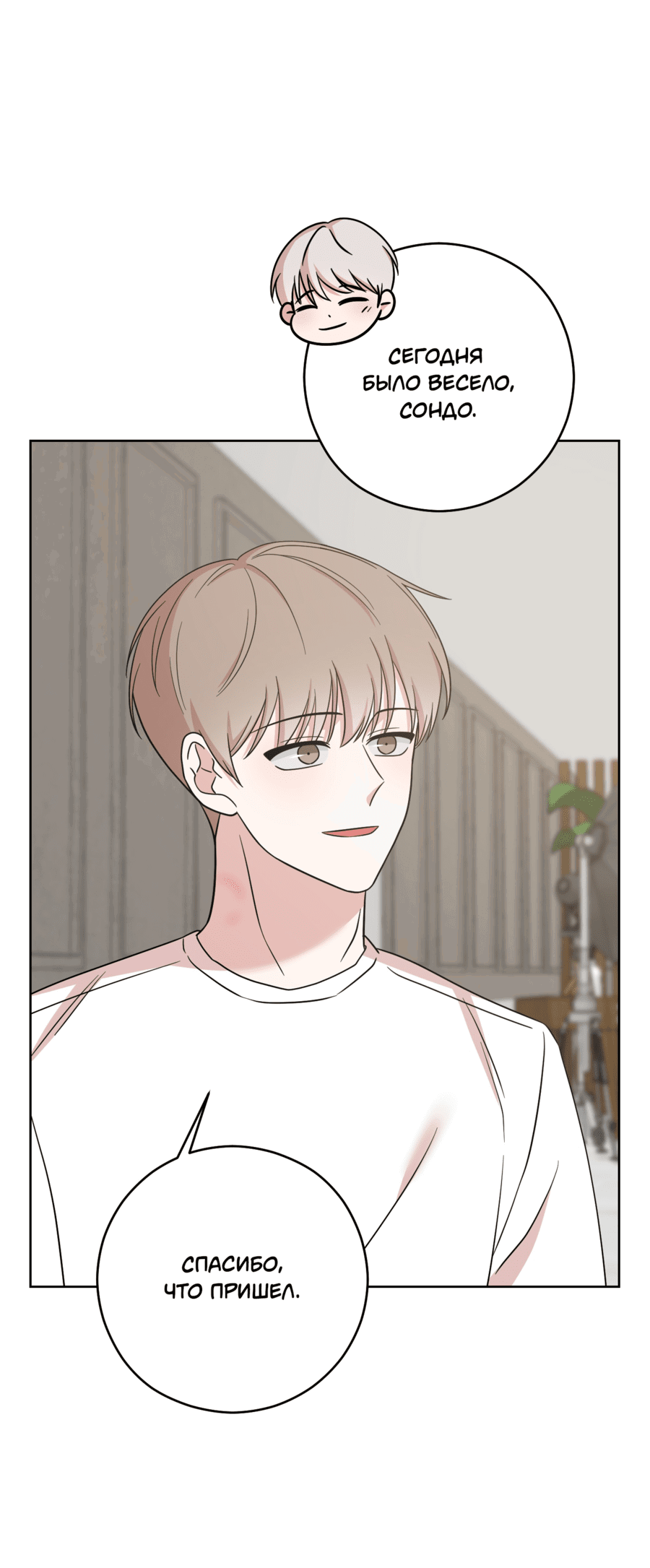 Манга Неизбежные обстоятельства - Глава 16 Страница 59
