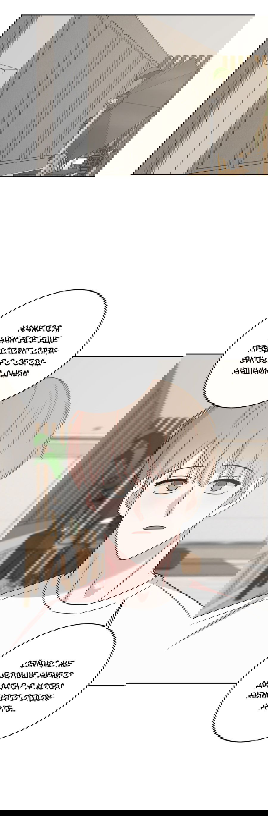 Манга Неизбежные обстоятельства - Глава 16 Страница 64