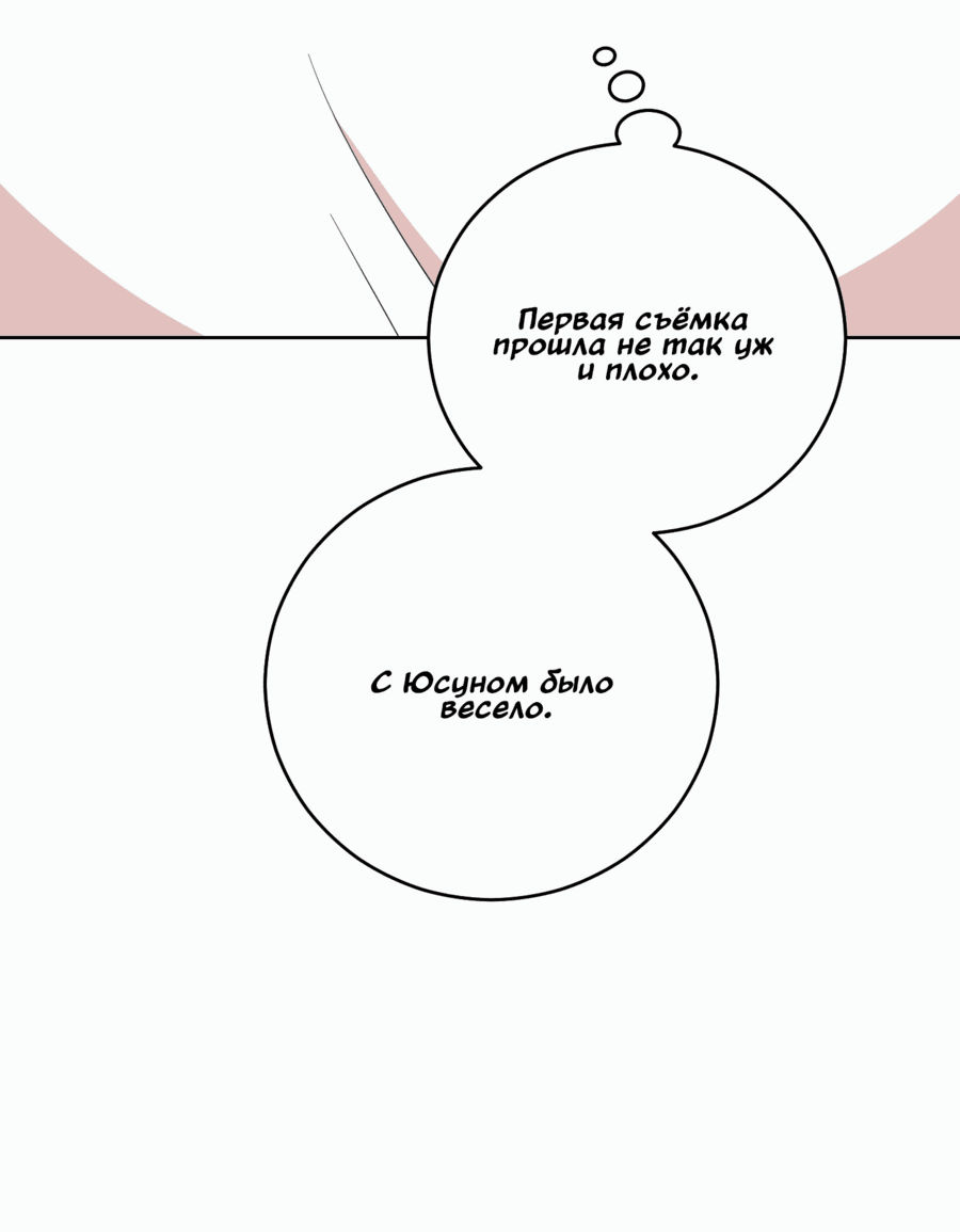 Манга Неизбежные обстоятельства - Глава 16 Страница 32