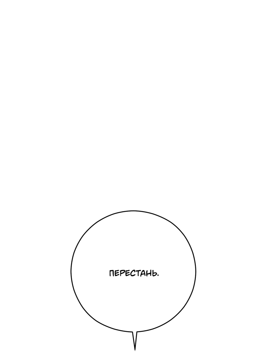 Манга Неизбежные обстоятельства - Глава 16 Страница 23