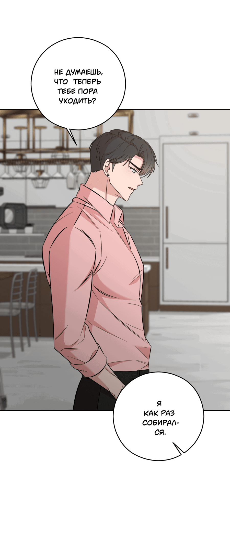 Манга Неизбежные обстоятельства - Глава 16 Страница 57