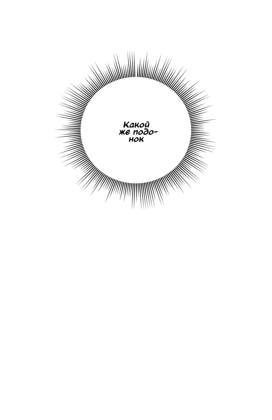 Манга Неизбежные обстоятельства - Глава 16 Страница 53