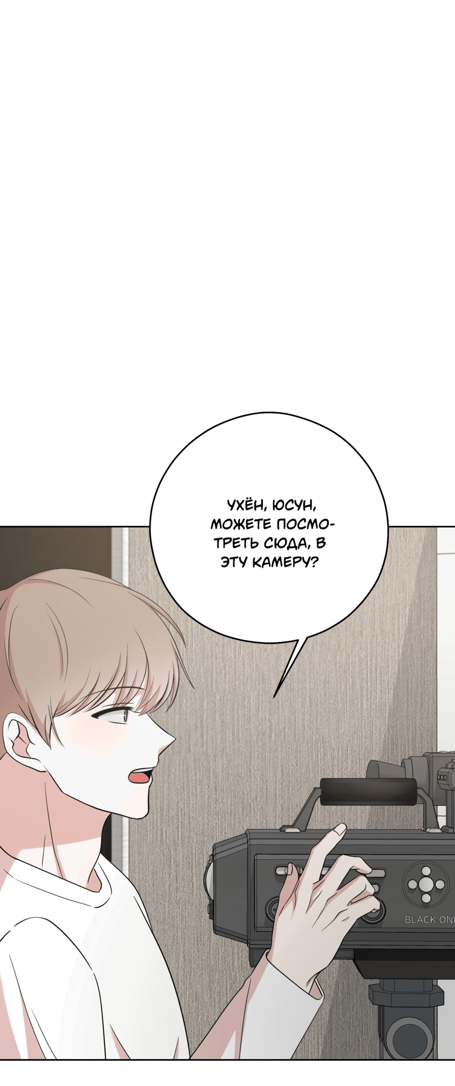 Манга Неизбежные обстоятельства - Глава 16 Страница 13