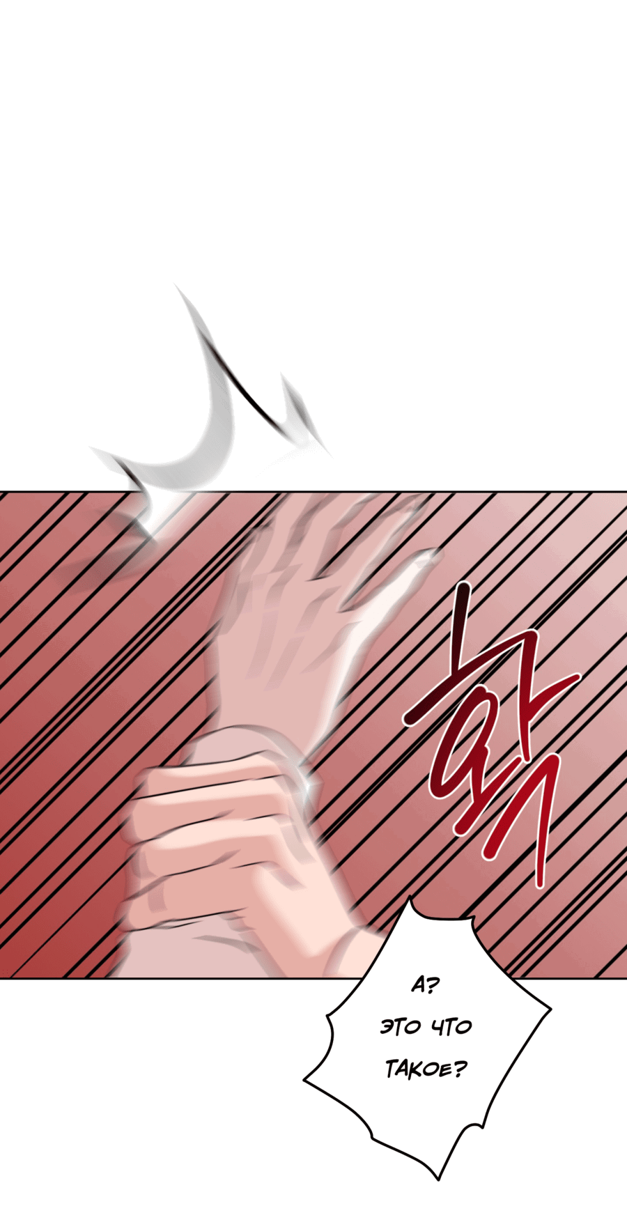 Манга Неизбежные обстоятельства - Глава 16 Страница 69