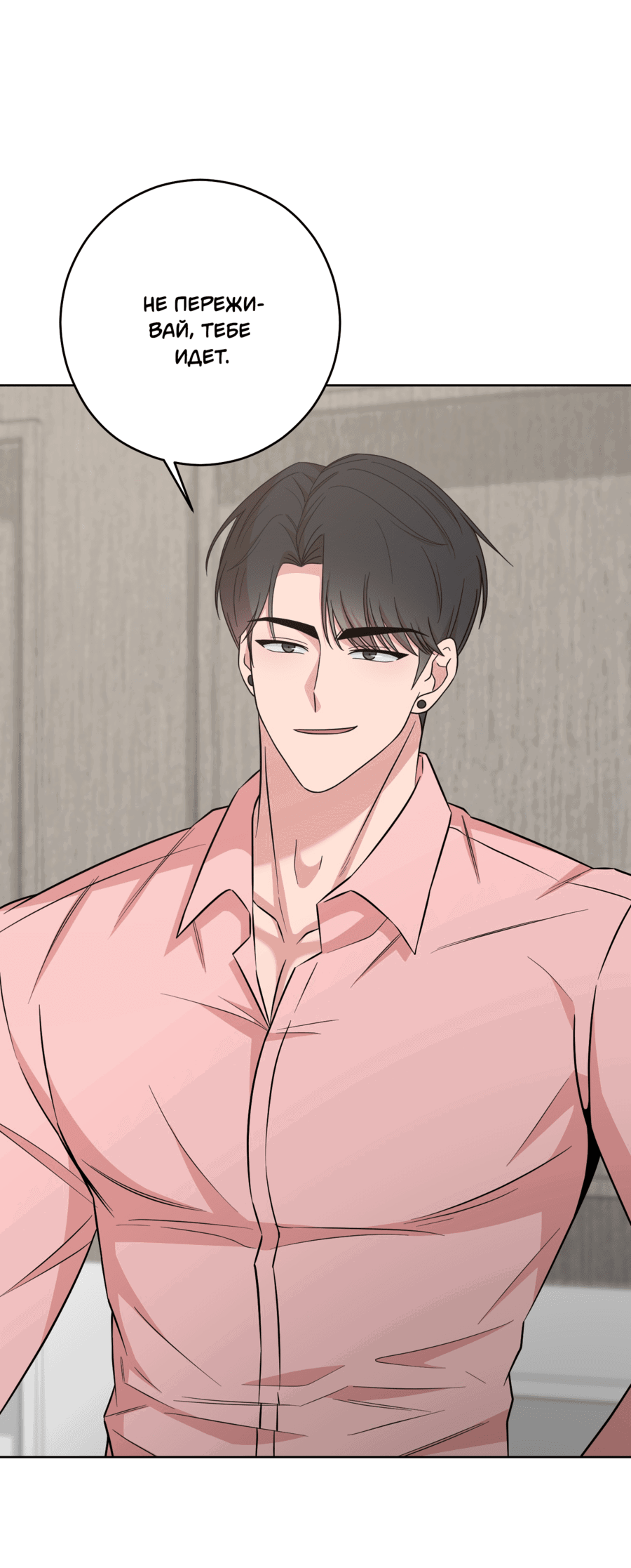 Манга Неизбежные обстоятельства - Глава 16 Страница 51