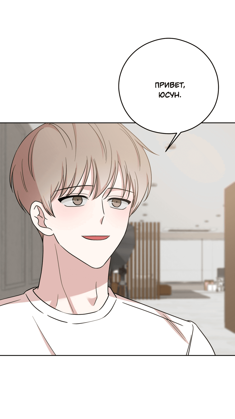 Манга Неизбежные обстоятельства - Глава 16 Страница 4