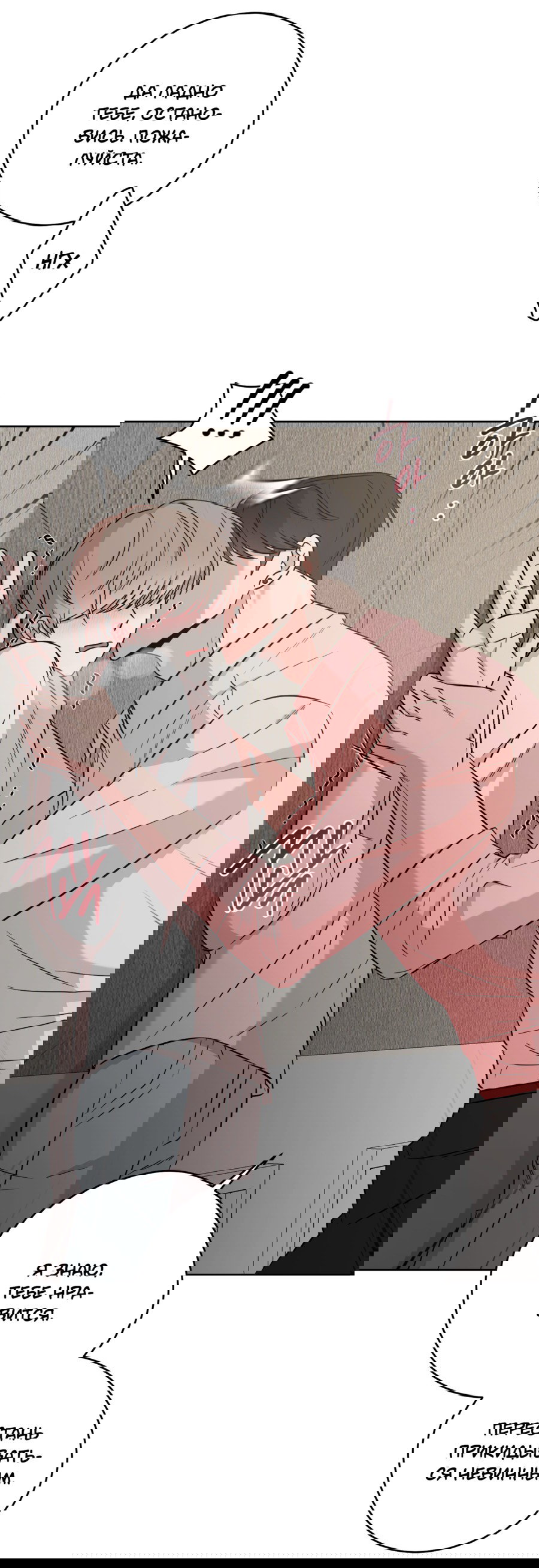 Манга Неизбежные обстоятельства - Глава 16 Страница 44