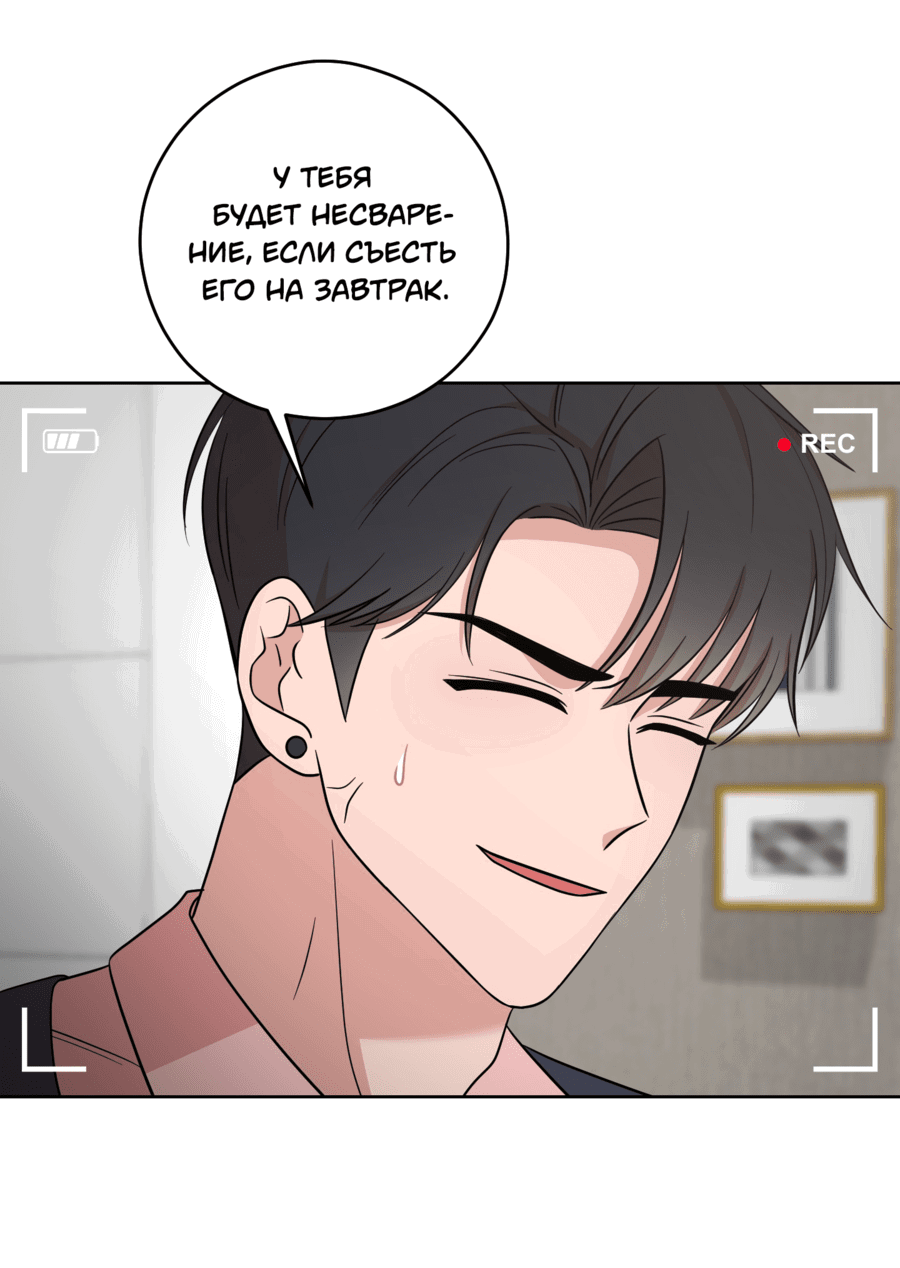 Манга Неизбежные обстоятельства - Глава 16 Страница 15