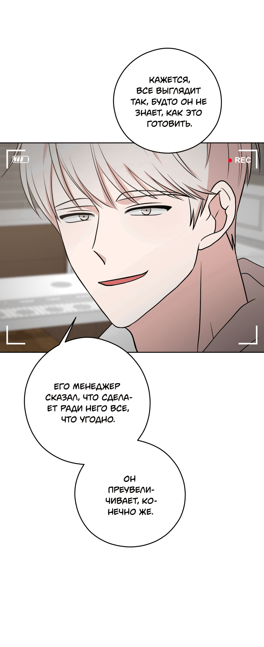 Манга Неизбежные обстоятельства - Глава 16 Страница 16