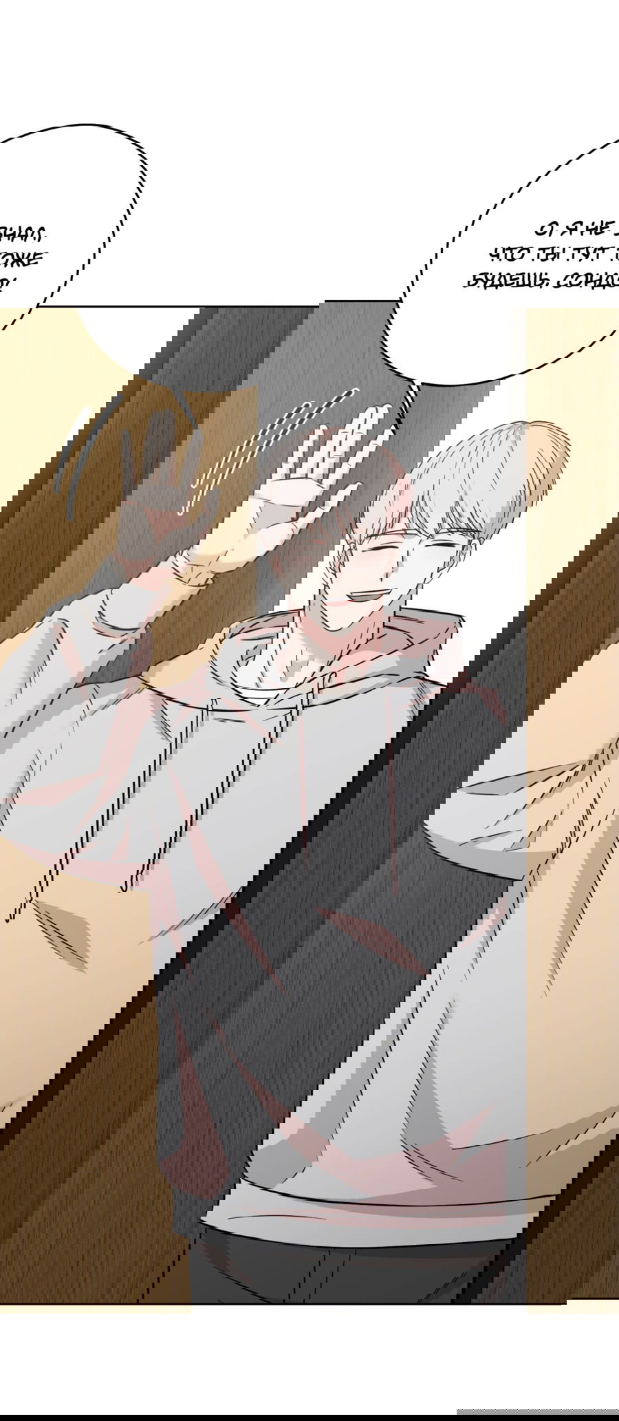 Манга Неизбежные обстоятельства - Глава 16 Страница 3