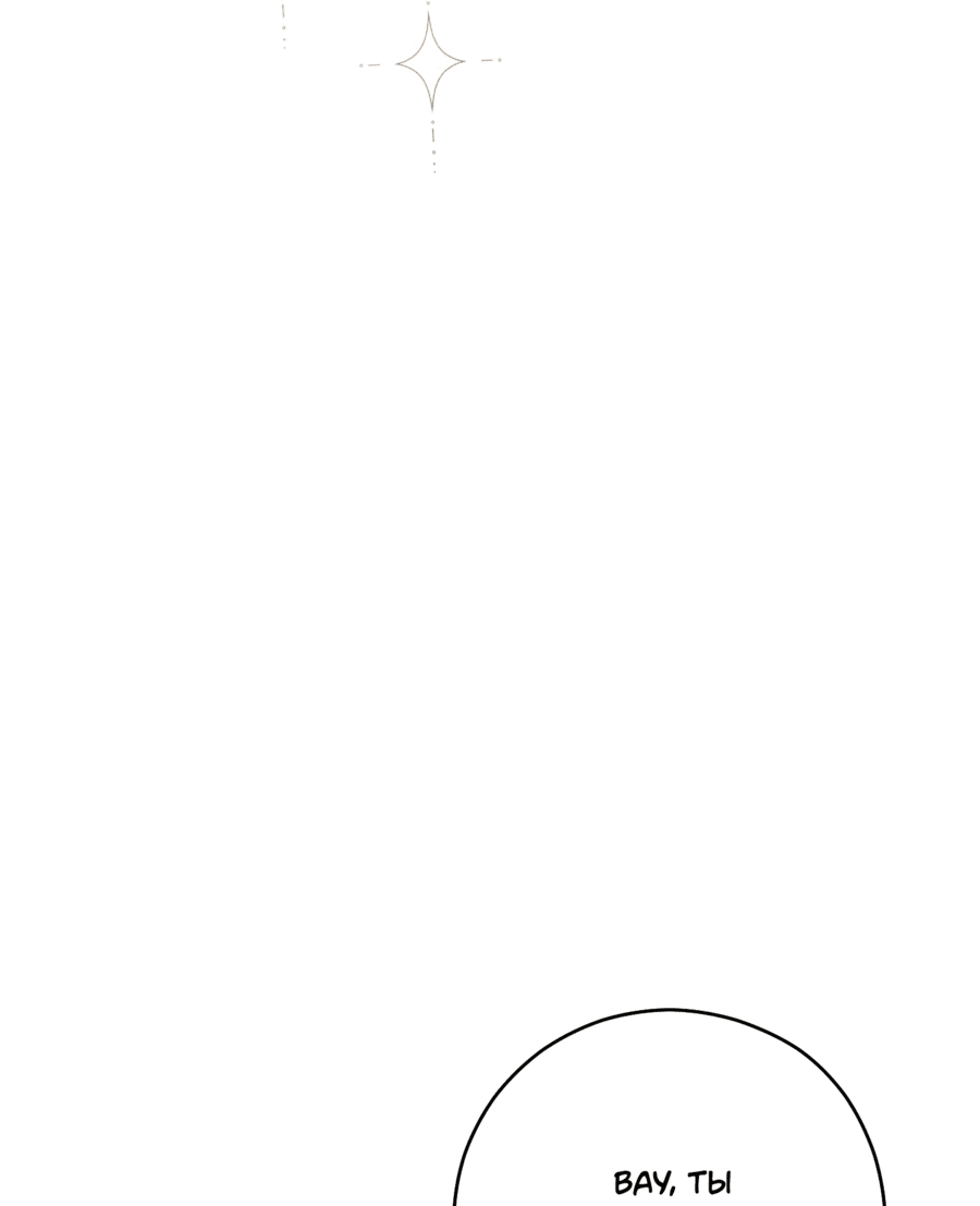 Манга Неизбежные обстоятельства - Глава 16 Страница 21