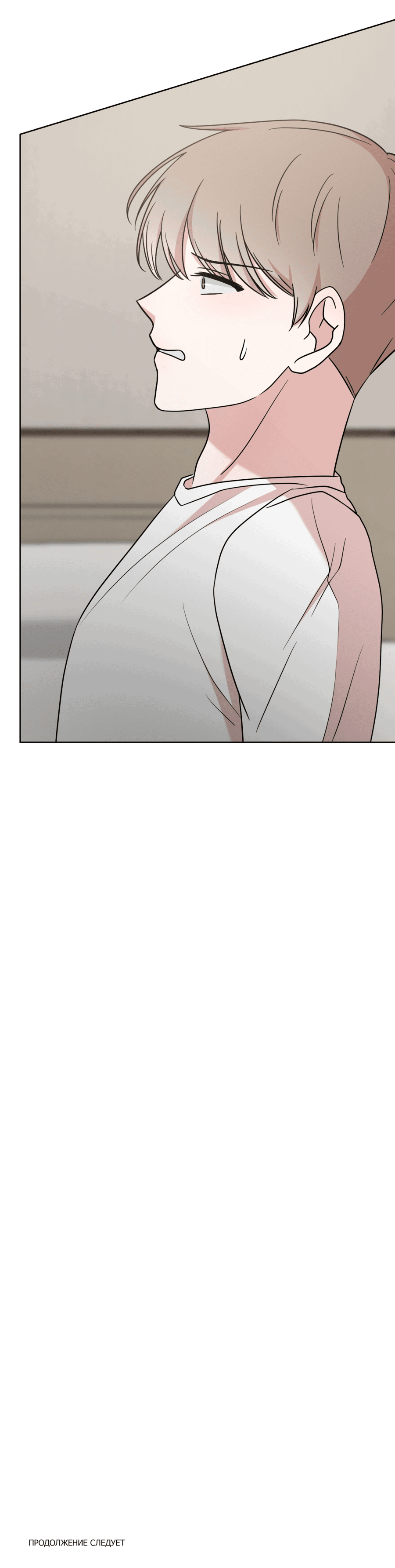 Манга Неизбежные обстоятельства - Глава 16 Страница 76