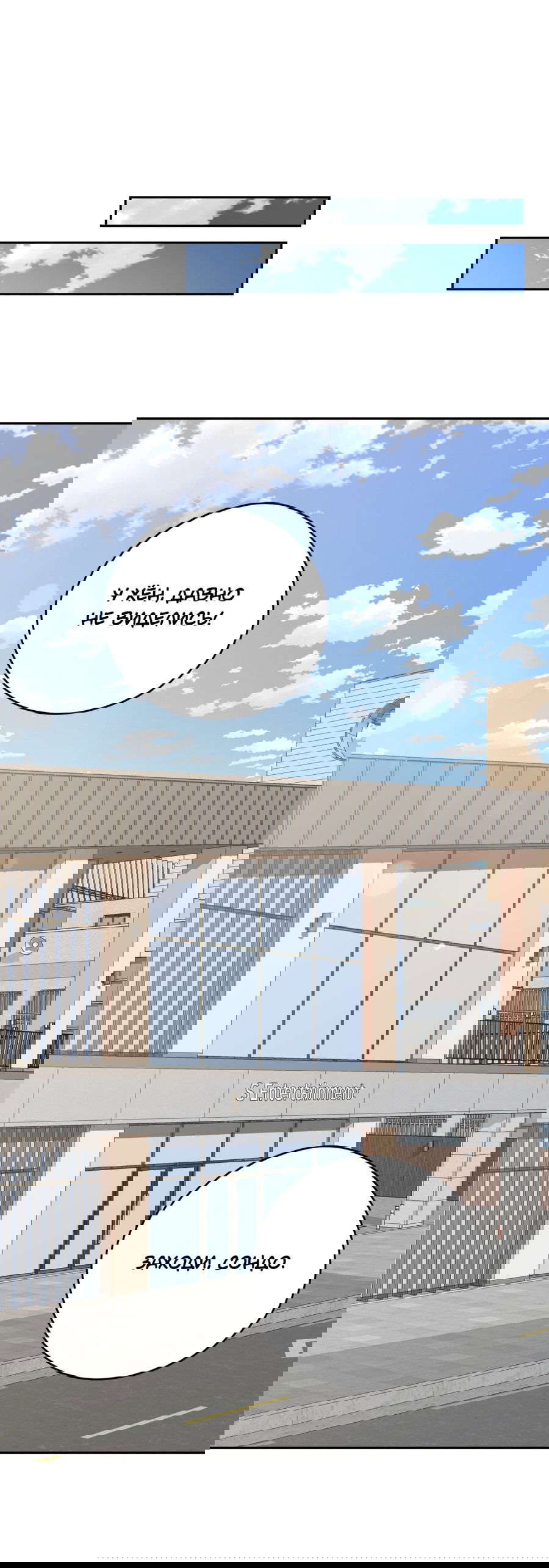 Манга Неизбежные обстоятельства - Глава 12 Страница 13