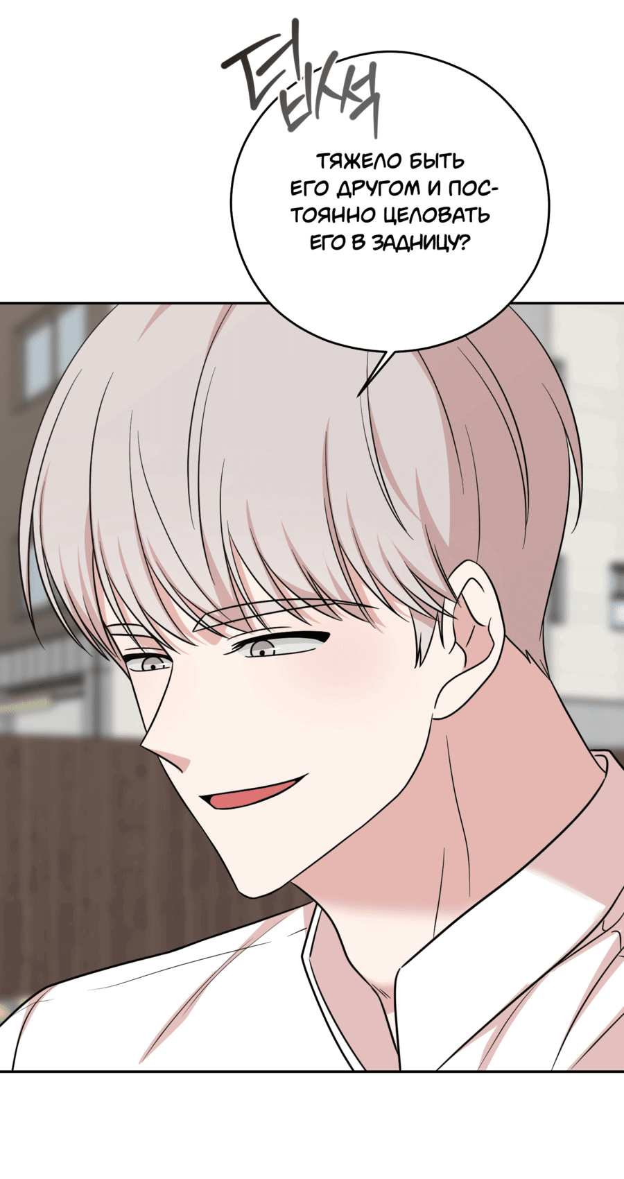 Манга Неизбежные обстоятельства - Глава 12 Страница 48