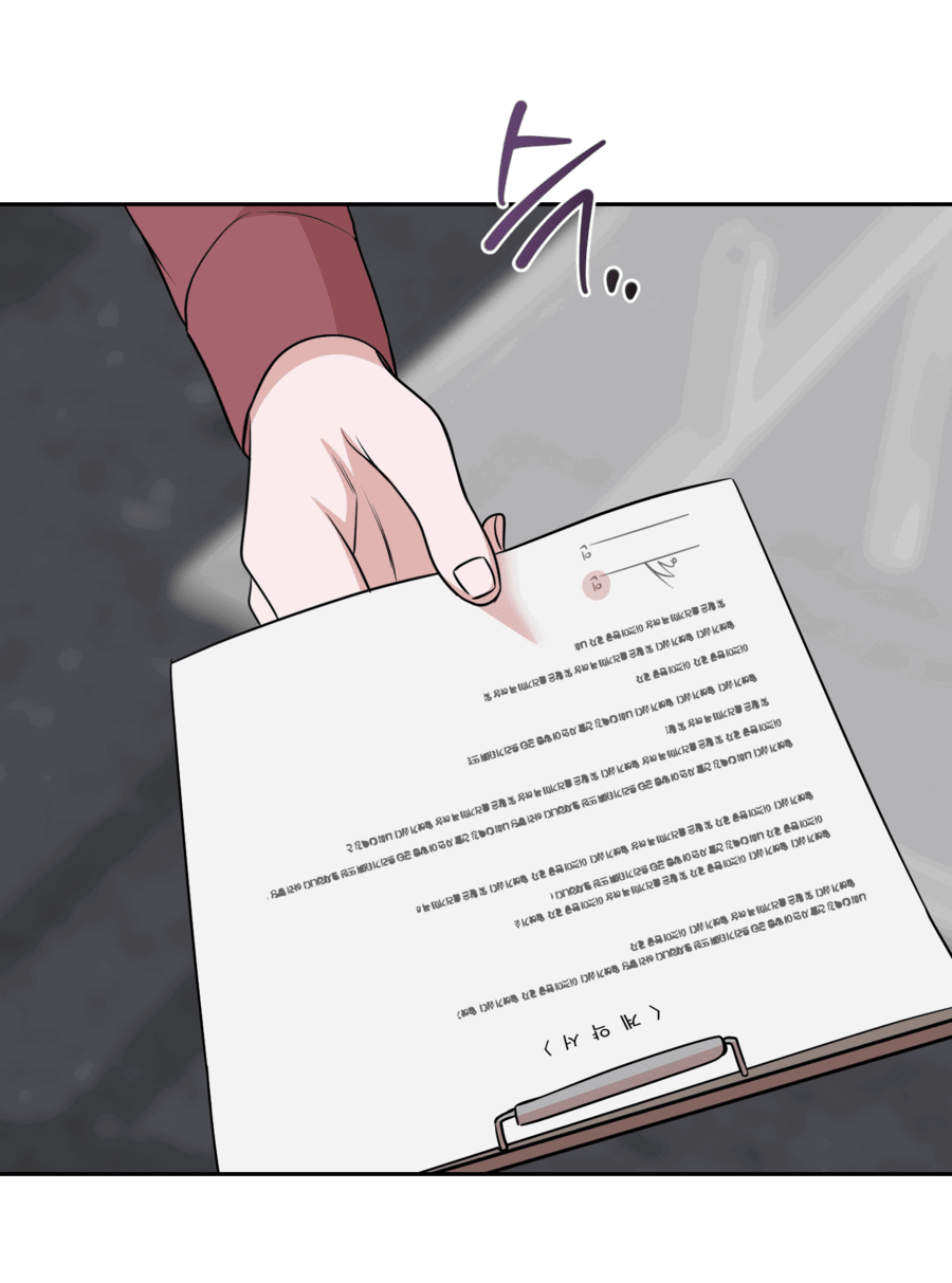 Манга Неизбежные обстоятельства - Глава 12 Страница 19