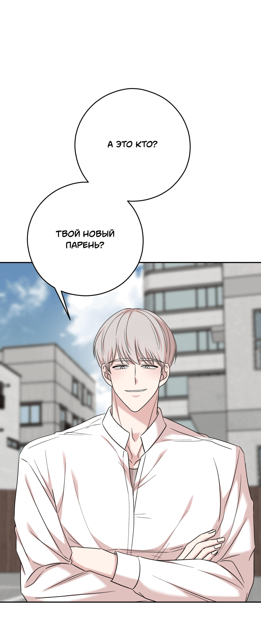 Манга Неизбежные обстоятельства - Глава 12 Страница 44