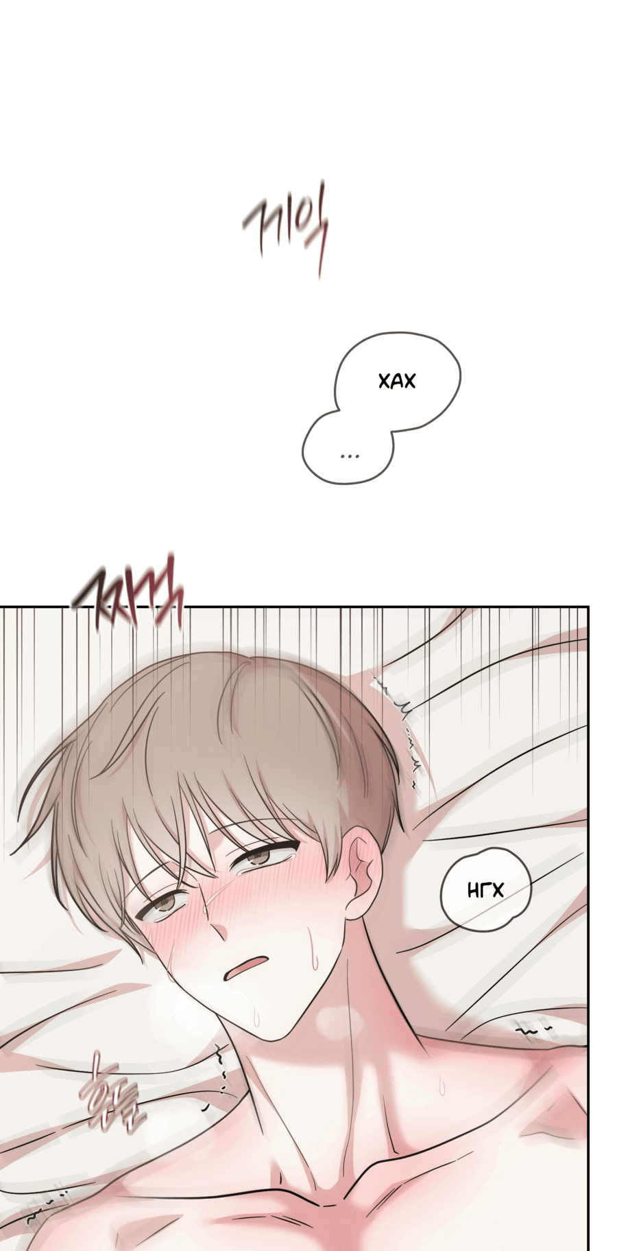 Манга Неизбежные обстоятельства - Глава 12 Страница 2