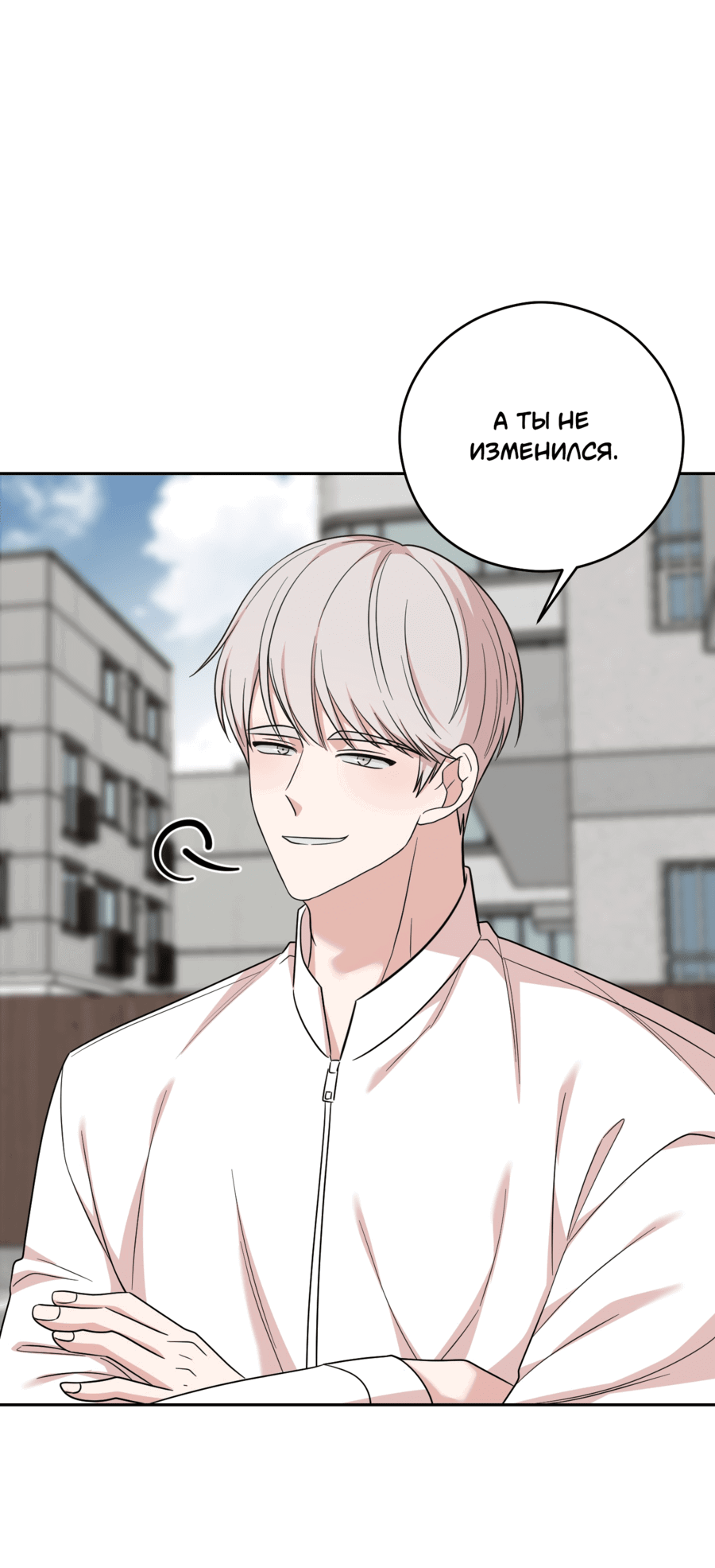 Манга Неизбежные обстоятельства - Глава 12 Страница 56