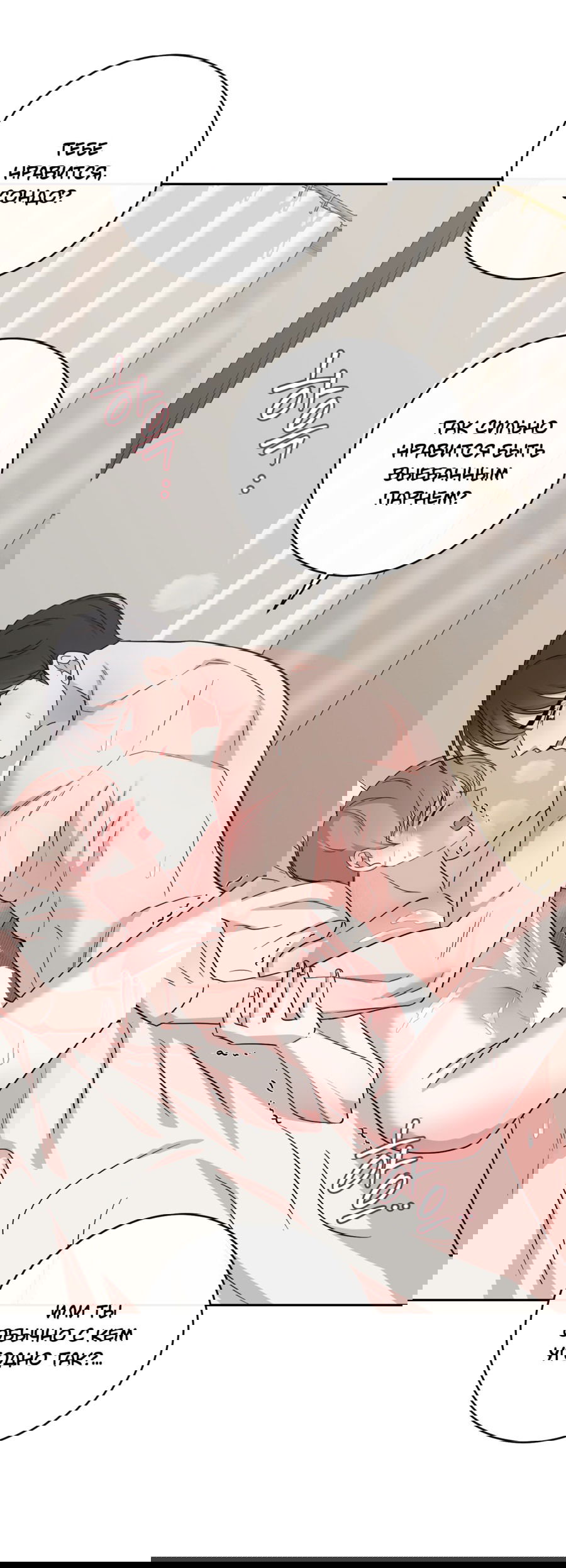 Манга Неизбежные обстоятельства - Глава 11 Страница 106