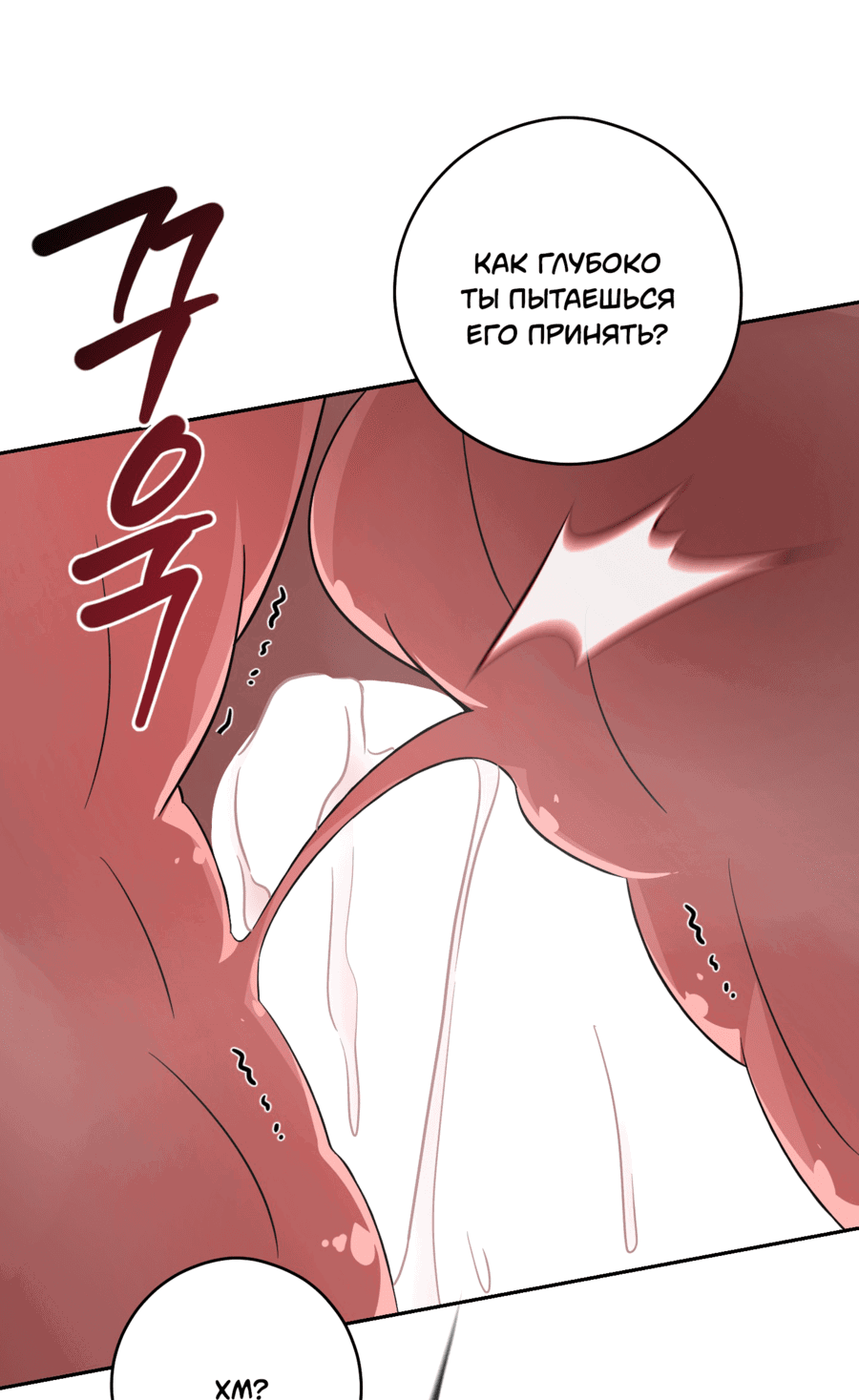 Манга Неизбежные обстоятельства - Глава 11 Страница 89