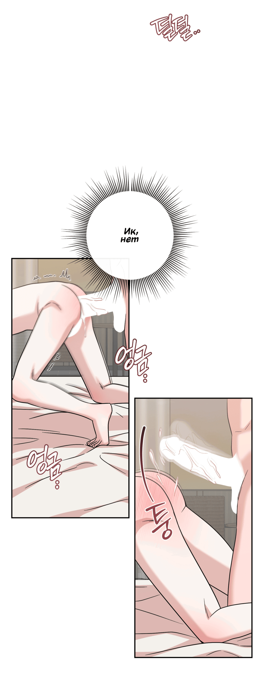 Манга Неизбежные обстоятельства - Глава 11 Страница 60