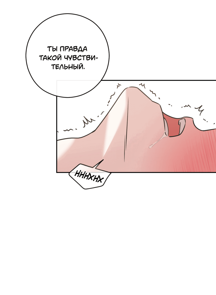 Манга Неизбежные обстоятельства - Глава 11 Страница 24