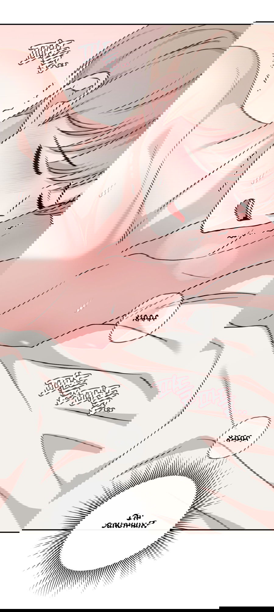 Манга Неизбежные обстоятельства - Глава 11 Страница 50