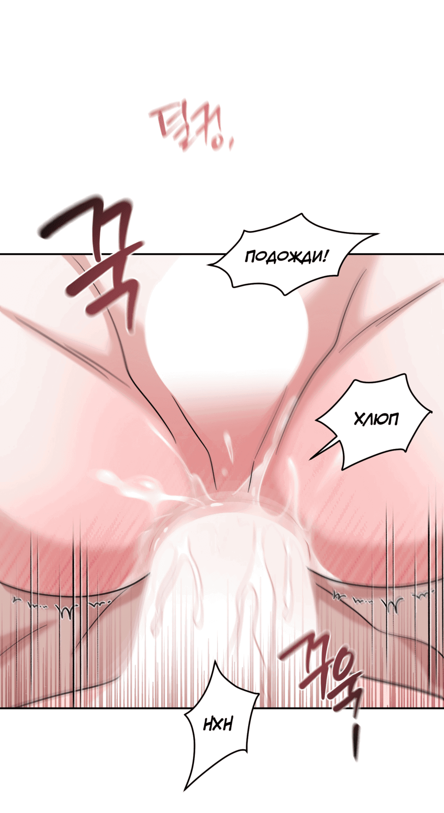 Манга Неизбежные обстоятельства - Глава 11 Страница 15