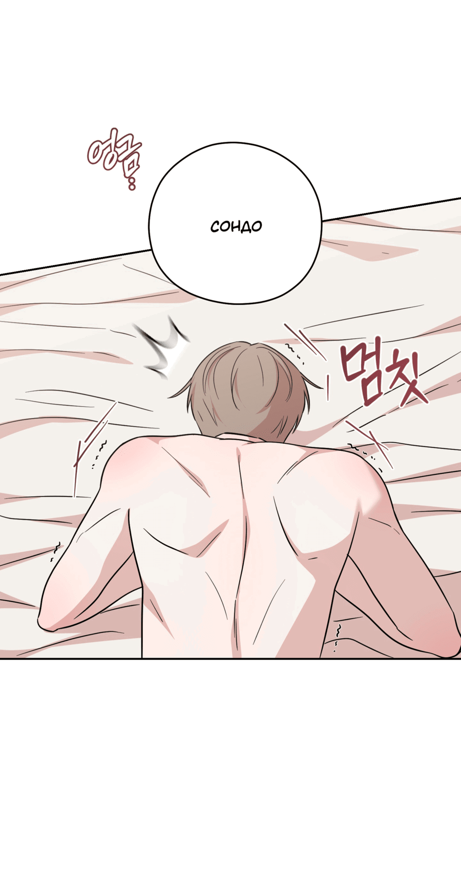 Манга Неизбежные обстоятельства - Глава 11 Страница 55