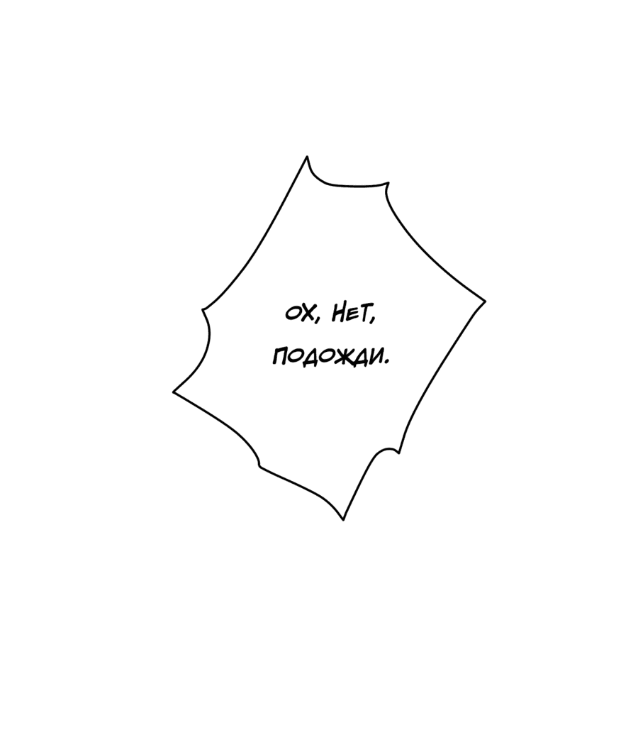 Манга Неизбежные обстоятельства - Глава 11 Страница 7