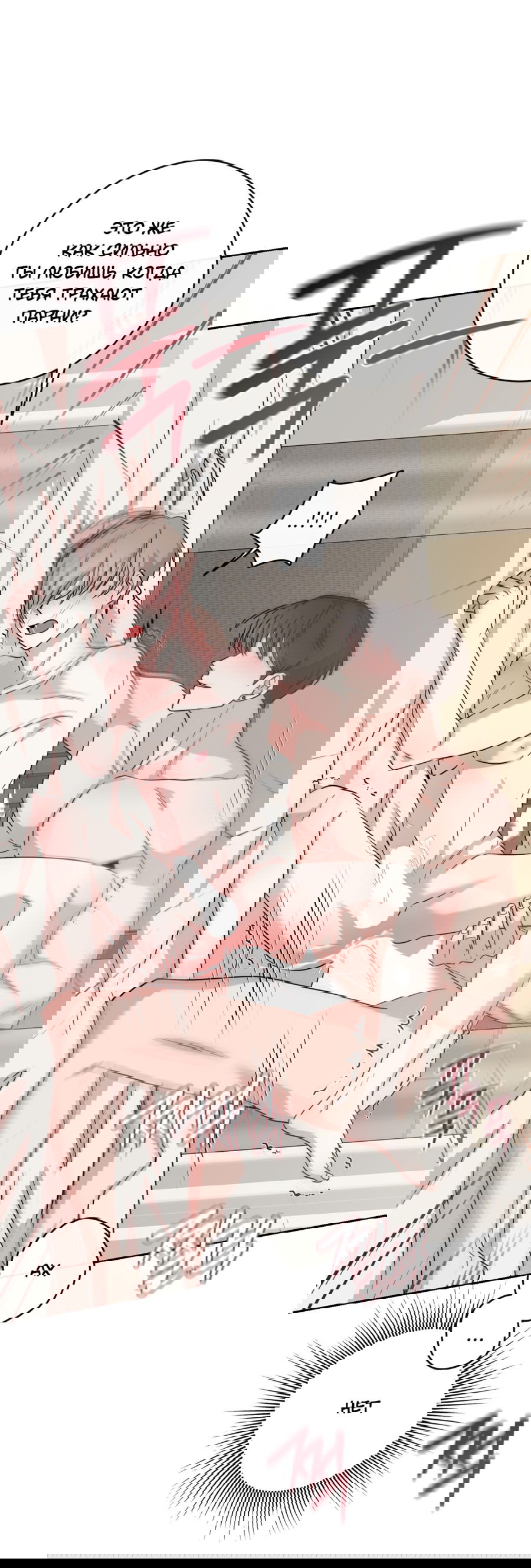 Манга Неизбежные обстоятельства - Глава 11 Страница 86